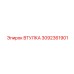 3092361901 ВТУЛКА Epiroc