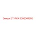 3092361902 ВТУЛКА Epiroc