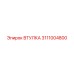 3111004800 ВТУЛКА Epiroc