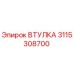 3115308700 ВТУЛКА Epiroc