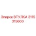 3115315600 ВТУЛКА Epiroc