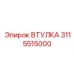3115515000 Втулка Epiroc