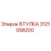 3121058200 ВТУЛКА Epiroc