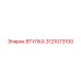 3121073100 ВТУЛКА Epiroc