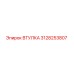 3128253807 ВТУЛКА Epiroc
