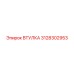 3128302953 ВТУЛКА Epiroc