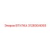 3128304093 ВТУЛКА Epiroc
