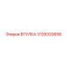 3128320658 Bushing Epiroc