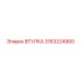 3163224900 ВТУЛКА Epiroc