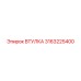 3163225400 ВТУЛКА Epiroc