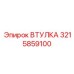 3215859100 ВТУЛКА Epiroc