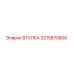3215870800 ВТУЛКА Epiroc