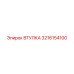 3216154100 ВТУЛКА Epiroc