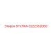 Втулка Epiroc 3222352060 в сборе с оборудованием