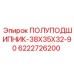 Бронзовый вкладыш 38 мм 6222726200 производитель Epiroc
