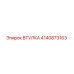 4140873163 ВТУЛКА Epiroc