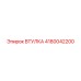 4180042200 ВТУЛКА Epiroc
