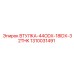 1310031491 ВТУЛКА-44ODX-18IDX-32THK Epiroc