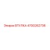 4700262736 ВТУЛКА Epiroc