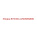 4700935890 Втулка Epiroc