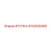 4700936485 Втулка Epiroc