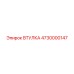 4730000147 ВТУЛКА Epiroc