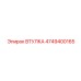 4749400165 ВТУЛКА Epiroc