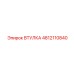 4812110840 ВТУЛКА Epiroc