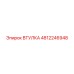 4812246948 ВТУЛКА Epiroc