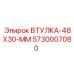 5730007080 ВТУЛКА-48X30-ММ Epiroc