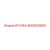 5000028600 ВТУЛКА Epiroc