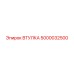 5000032500 ВТУЛКА Epiroc