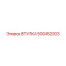 500452003 ВТУЛКА Epiroc