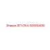 50555499 ВТУЛКА Epiroc