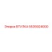 5535924000 ВТУЛКА Эпирок