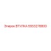5553278800 ВТУЛКА Epiroc