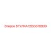 5553316800 ВТУЛКА Epiroc