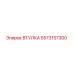5573157300 ВТУЛКА Epiroc