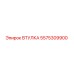 5575309900 ВТУЛКА Epiroc