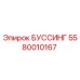 Оригинальный бушинг Epiroc 5580010167