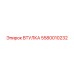 5580010232 ВТУЛКА Epiroc
