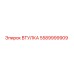 5589999909 ВТУЛКА Epiroc