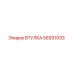 56931033 Втулка Epiroc