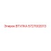 5727002013 ВТУЛКА Epiroc