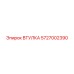5727002390 ВТУЛКА Epiroc