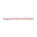 5727002591 ВТУЛКА Epiroc