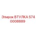 5740008889 ВТУЛКА Epiroc
