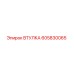 605830065 ВТУЛКА Epiroc