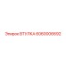 Абразивостойкая втулка Epiroc 6060006692