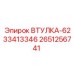 2651256741 ВТУЛКА-6233413346 Epiroc